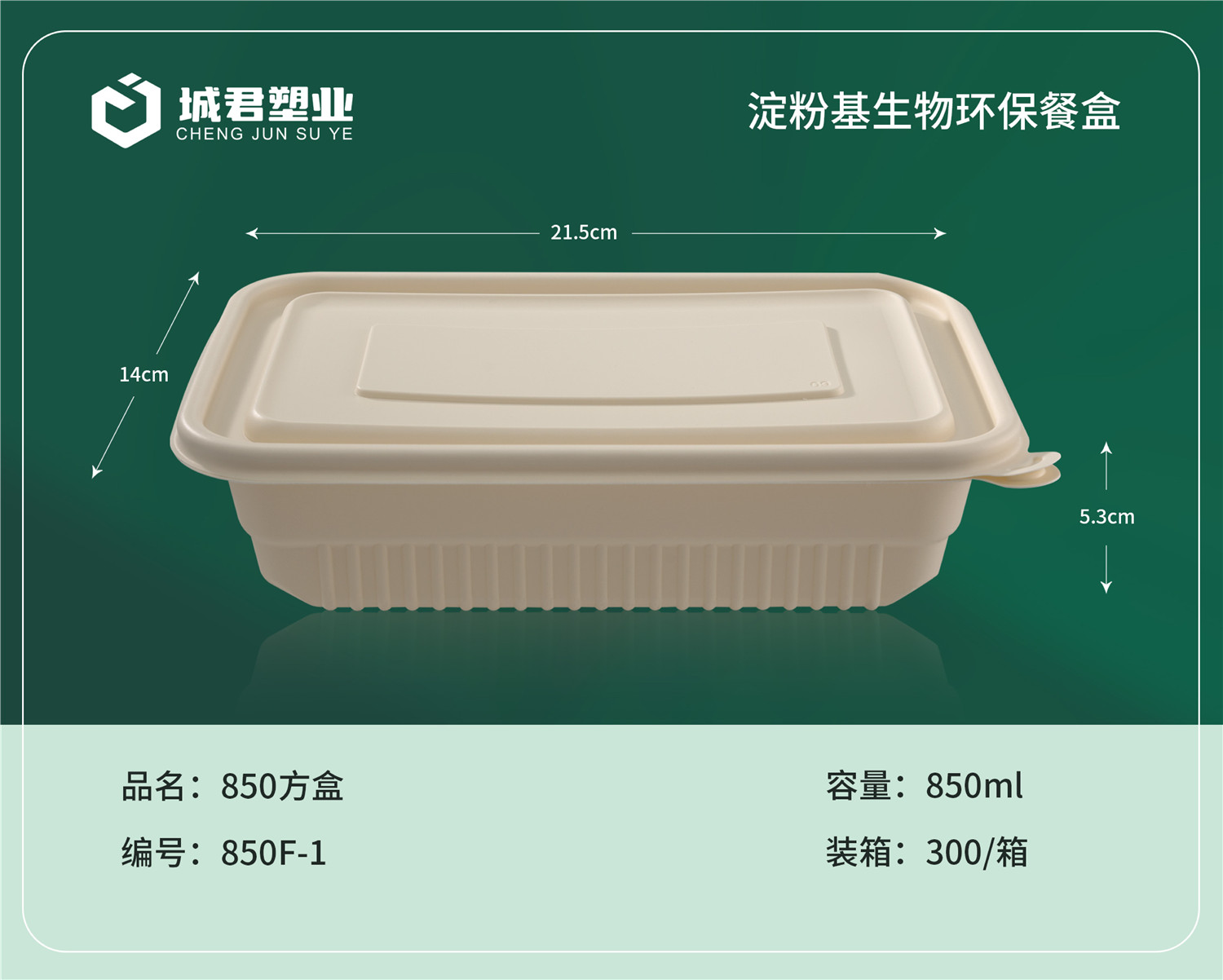 广安市月饼托吸塑餐盒 - 一站式服务