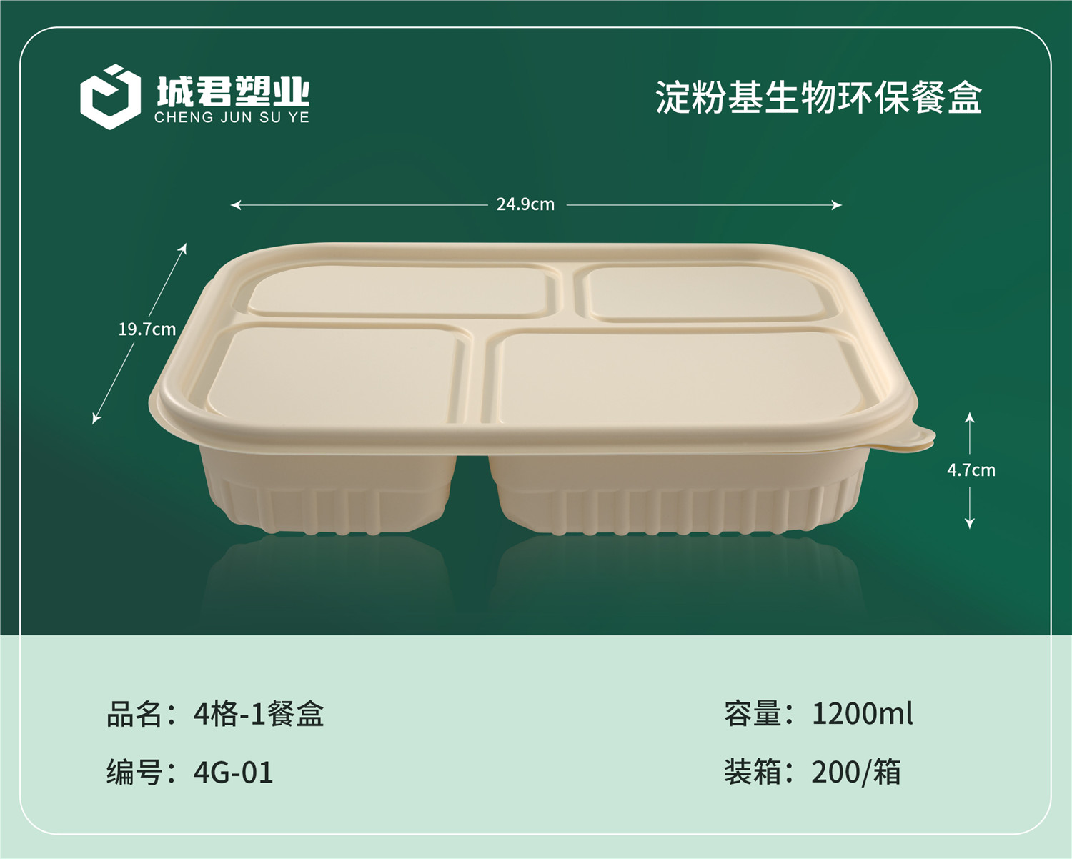 广安市月饼托塑料餐盒 - 推荐