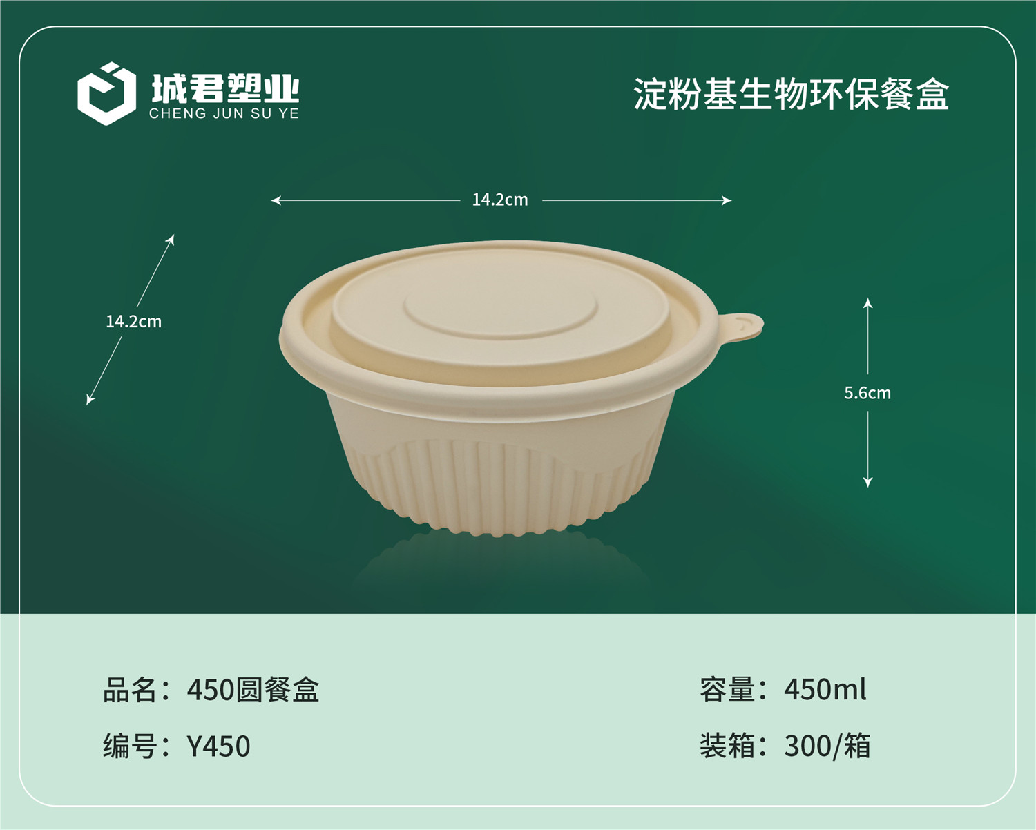 广安市一次性吸塑杯吸塑餐盒 - 方案