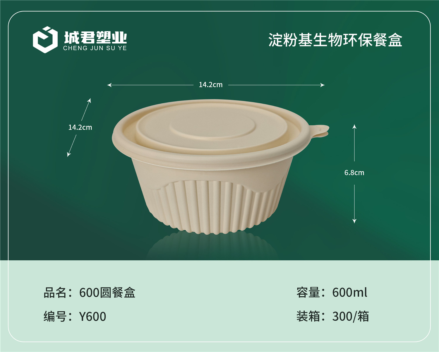 广安市锁鲜盒PET冷饮杯 - 价格