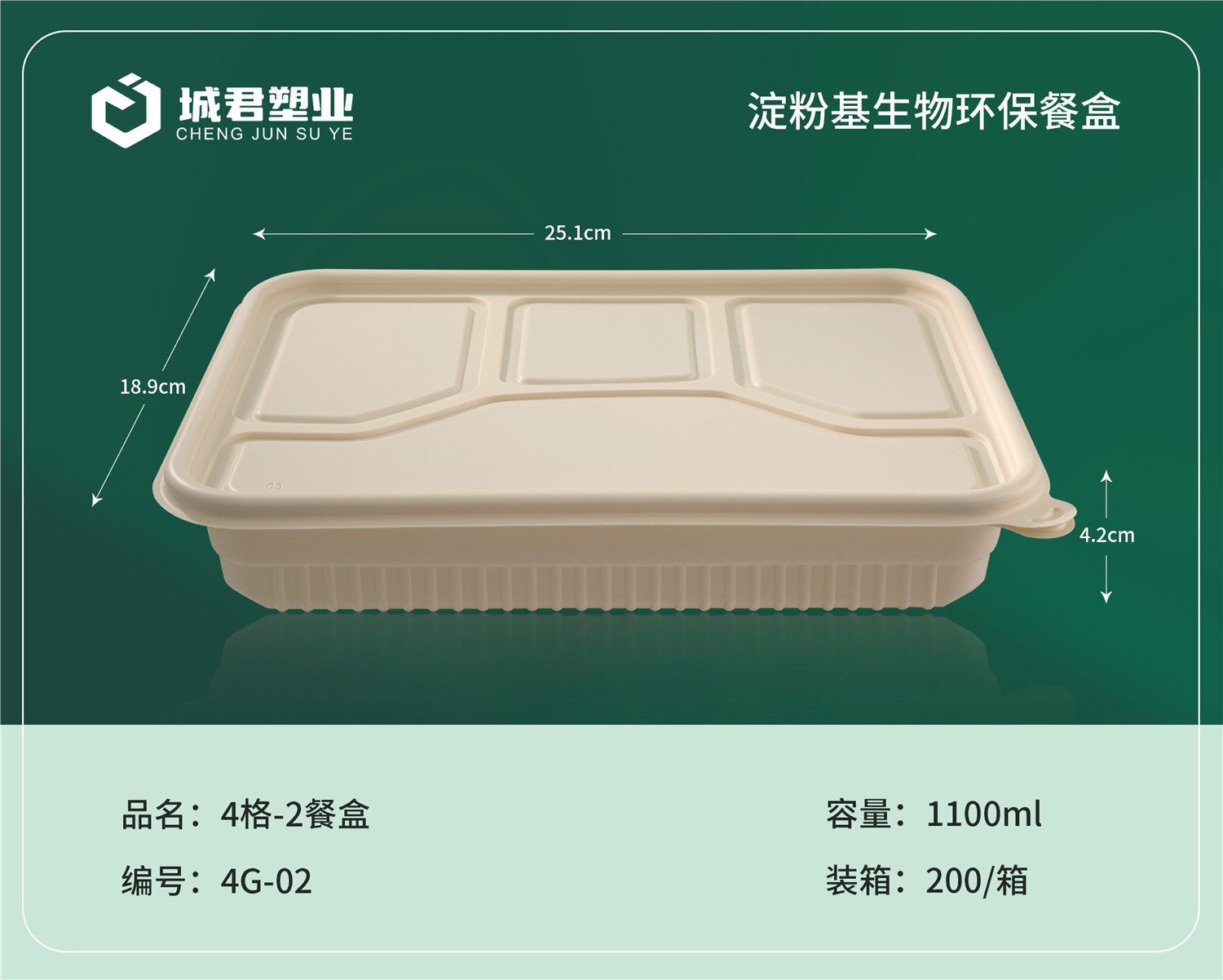 广安市PP餐盒月饼托 - 方案
