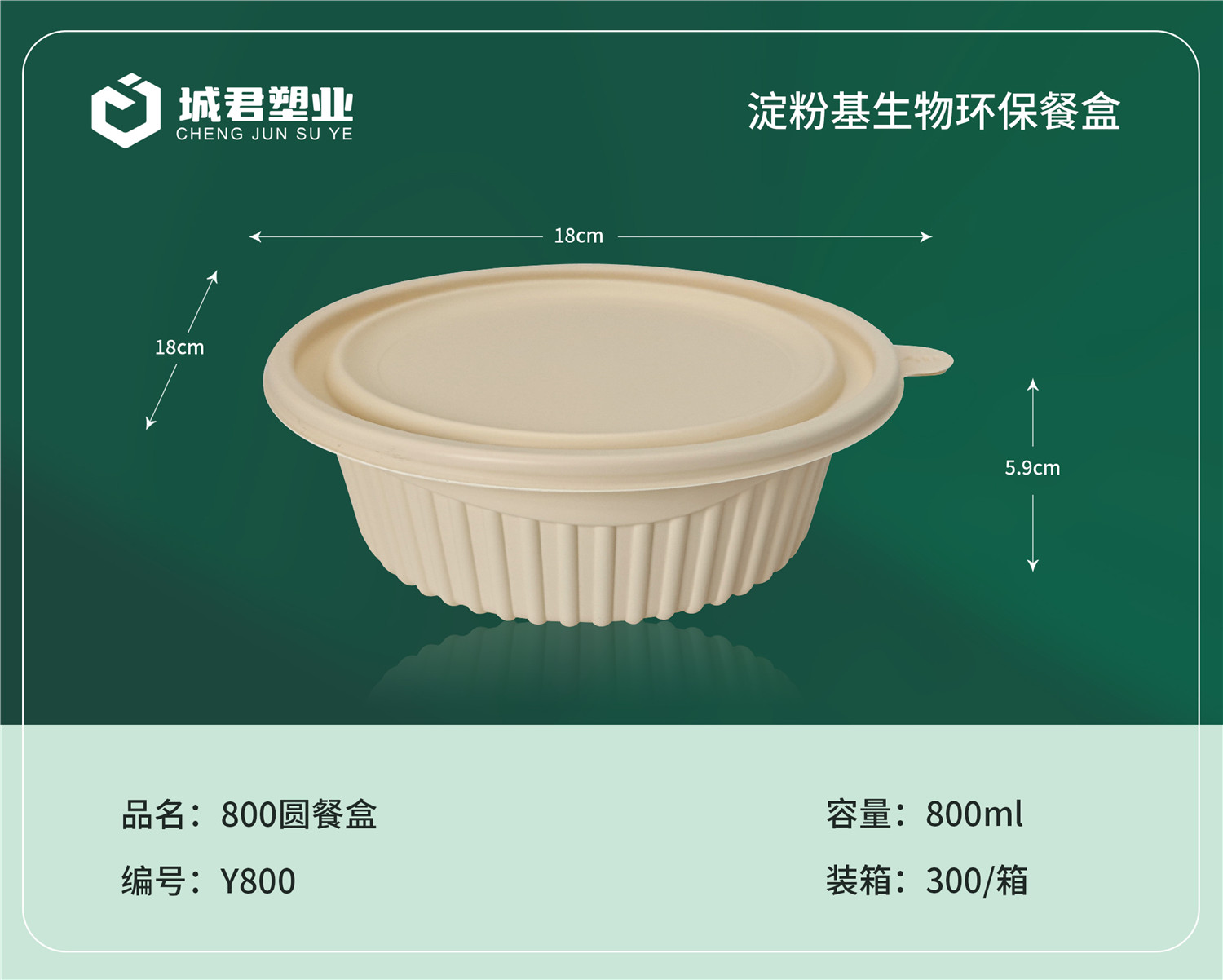 广安市锁鲜盒轻食餐盒 - 方案